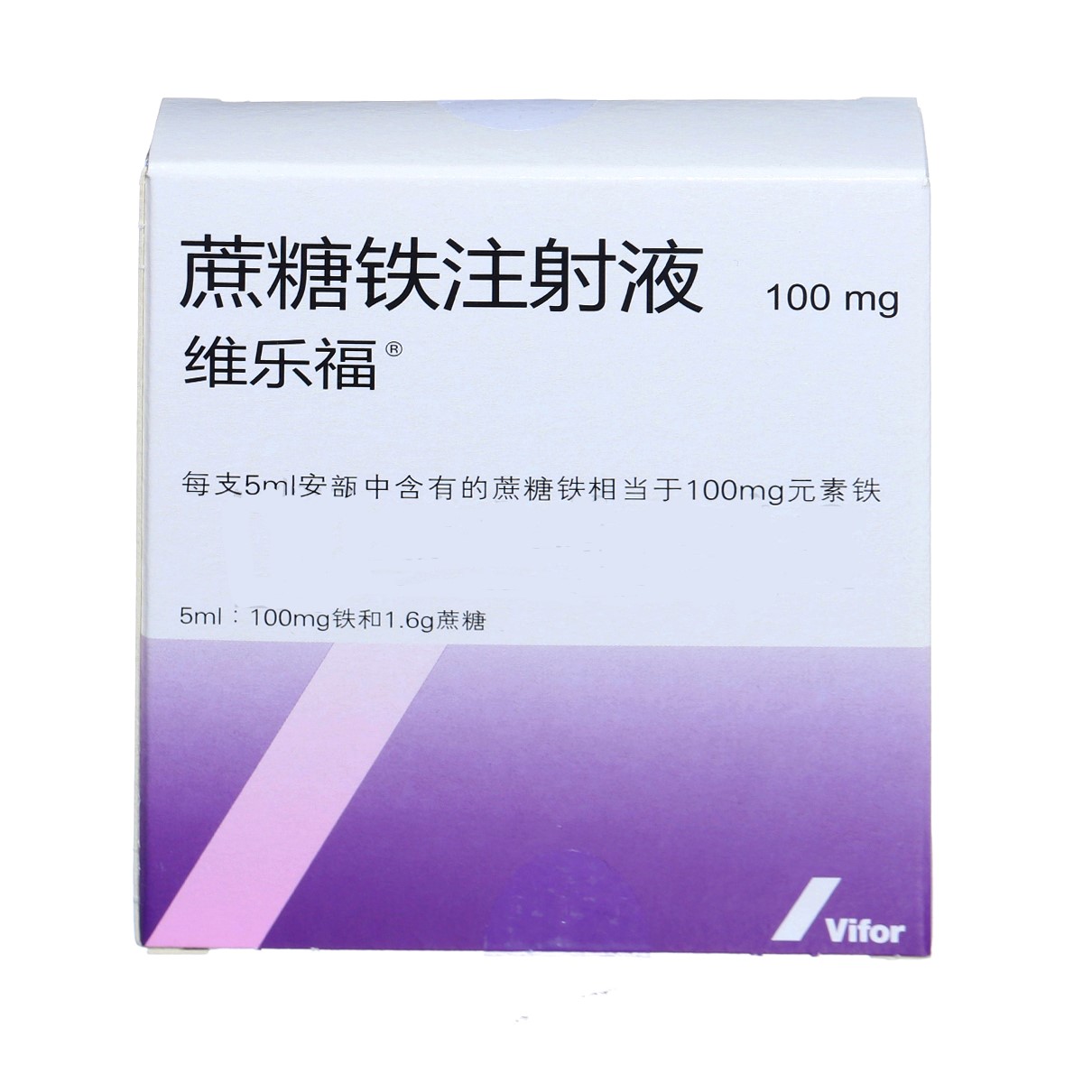 蔗糖鐵注射液(維樂福)