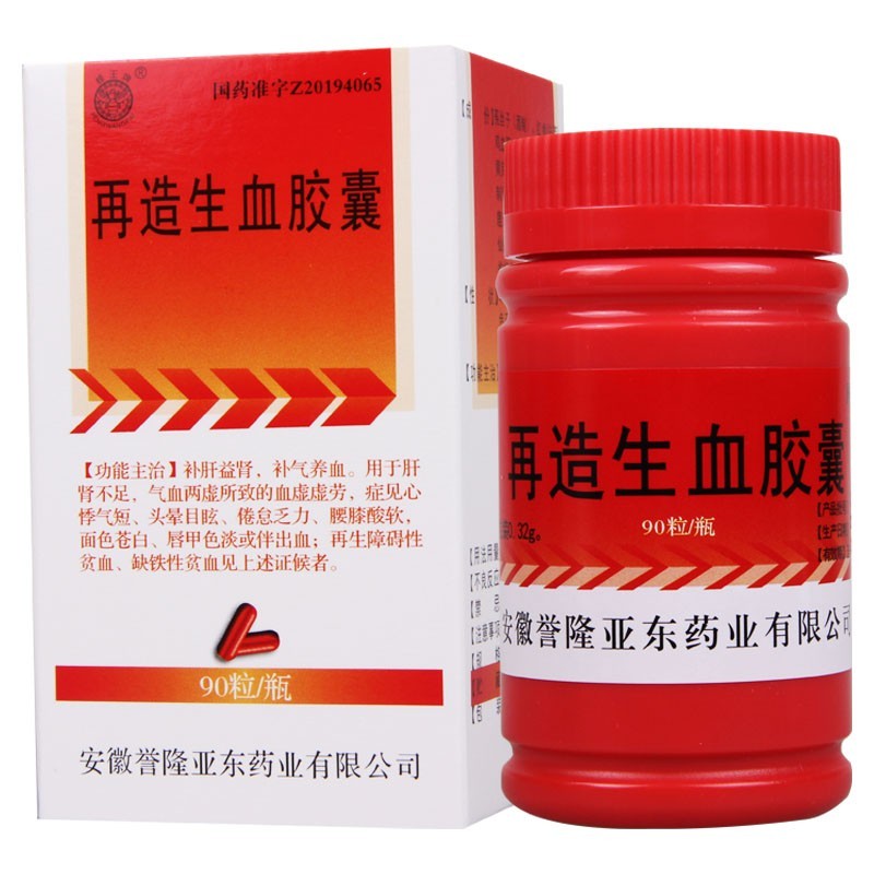 再造生血膠囊(譽隆亞東)