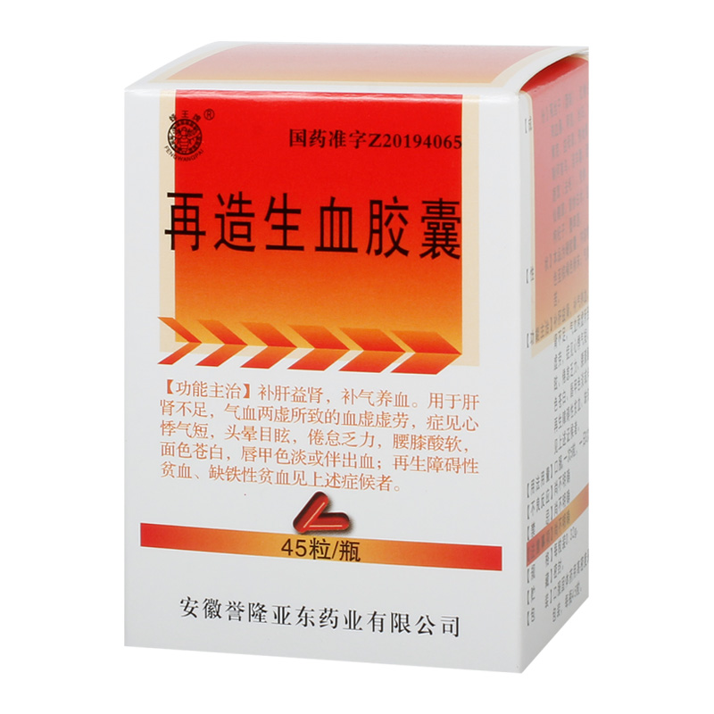 再造生血膠囊(譽隆亞東)