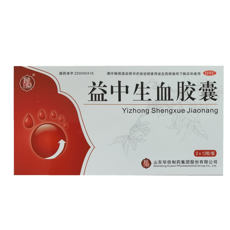 益中生血膠囊(華信)
