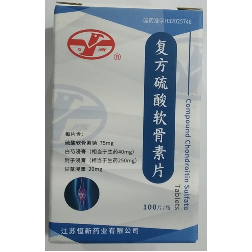 復方硫酸軟骨素片(飛鷹)