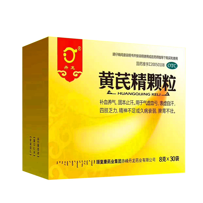 黃芪精顆粒(丹龍)