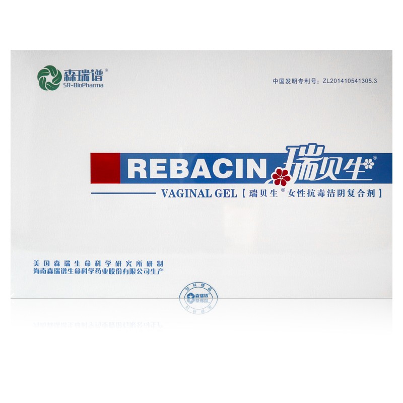 女性抗毒潔陰復合劑(瑞貝生)
