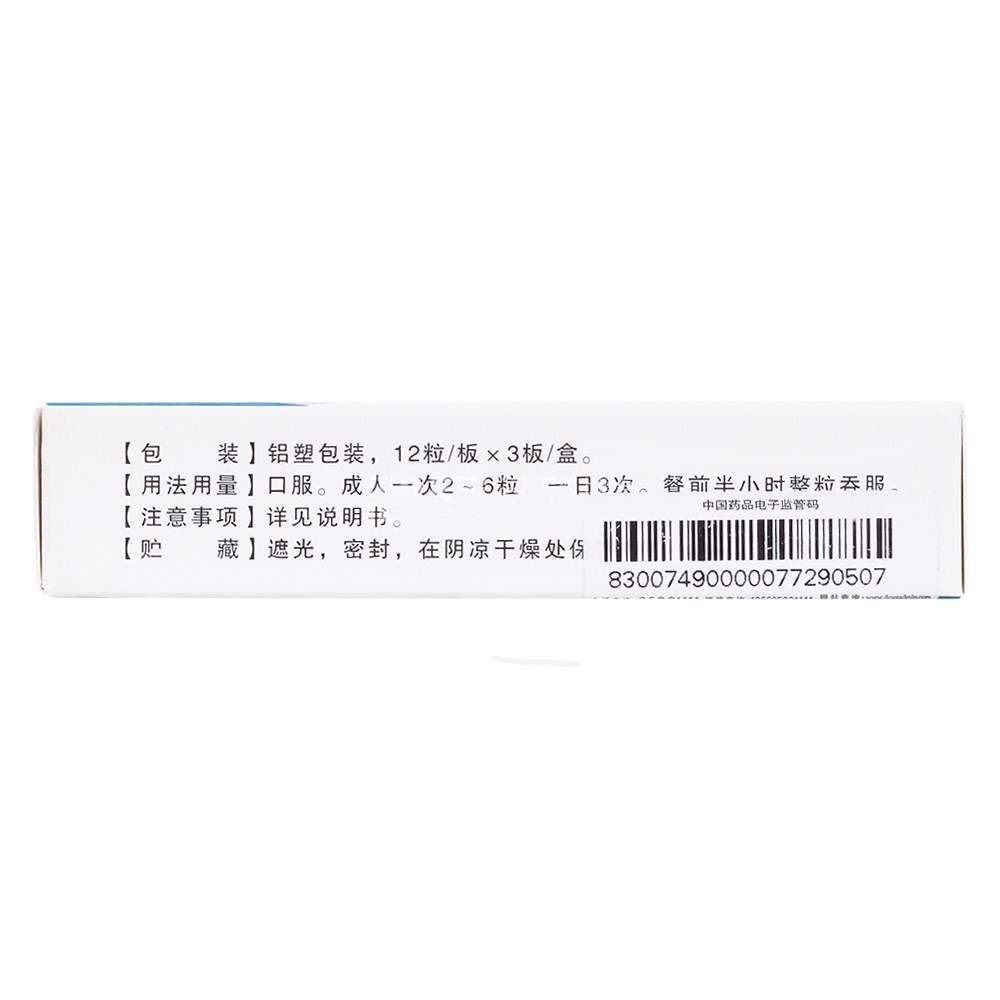胰酶腸溶膠囊(崇民)包裝縮略圖1