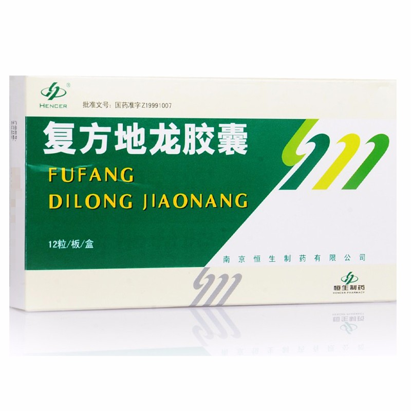 復(fù)方地龍膠囊(恒生)