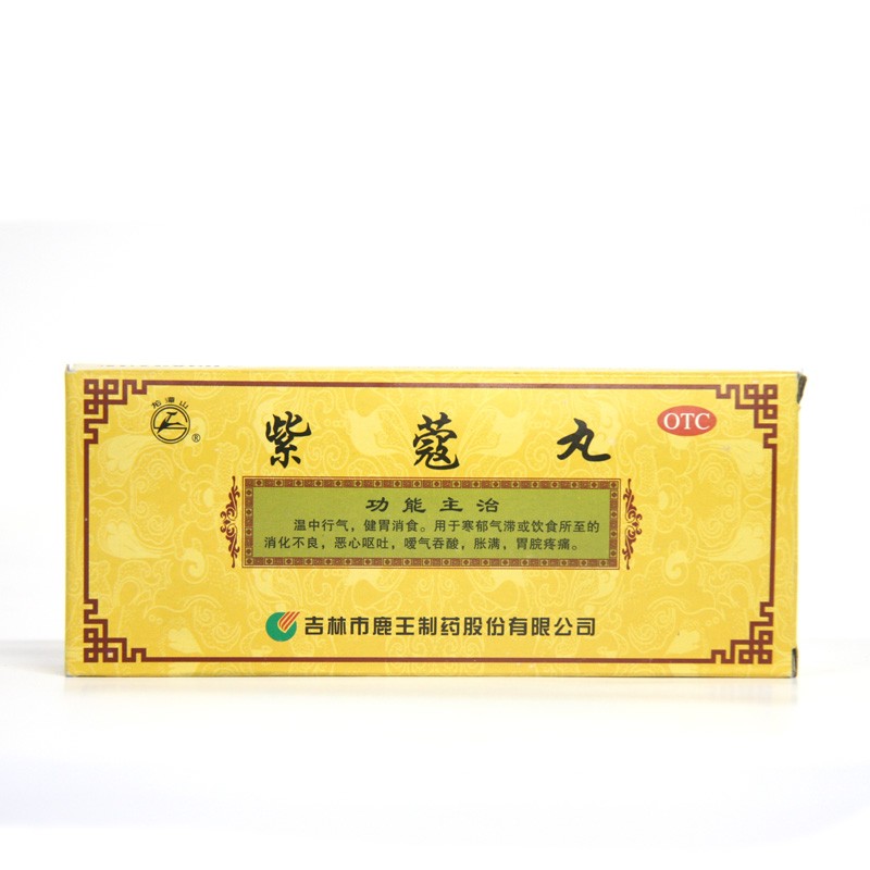紫蔻丸(鹿王)