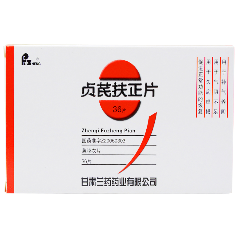 貞芪扶正片(FUZHENG)