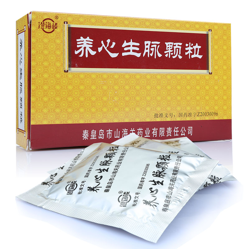 養心生脈顆粒(澄海樓)