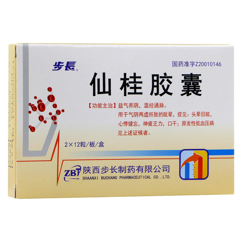 仙桂膠囊(步長)