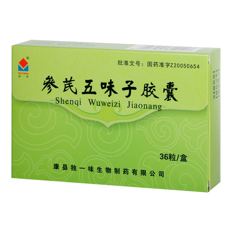 參芪五味子膠囊(獨一味)