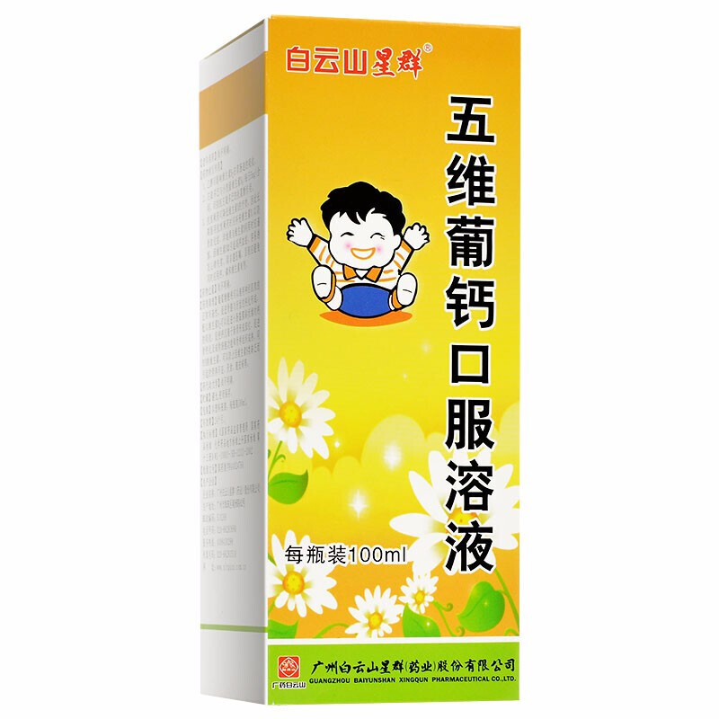 五維葡鈣口服溶液(星群)