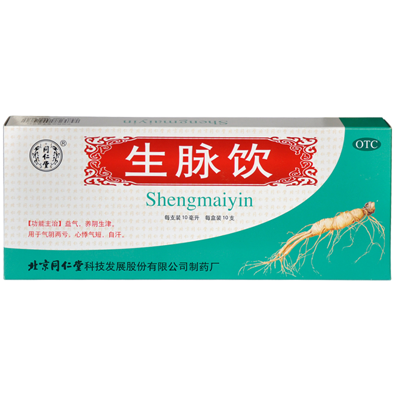 生脈飲(同仁堂)