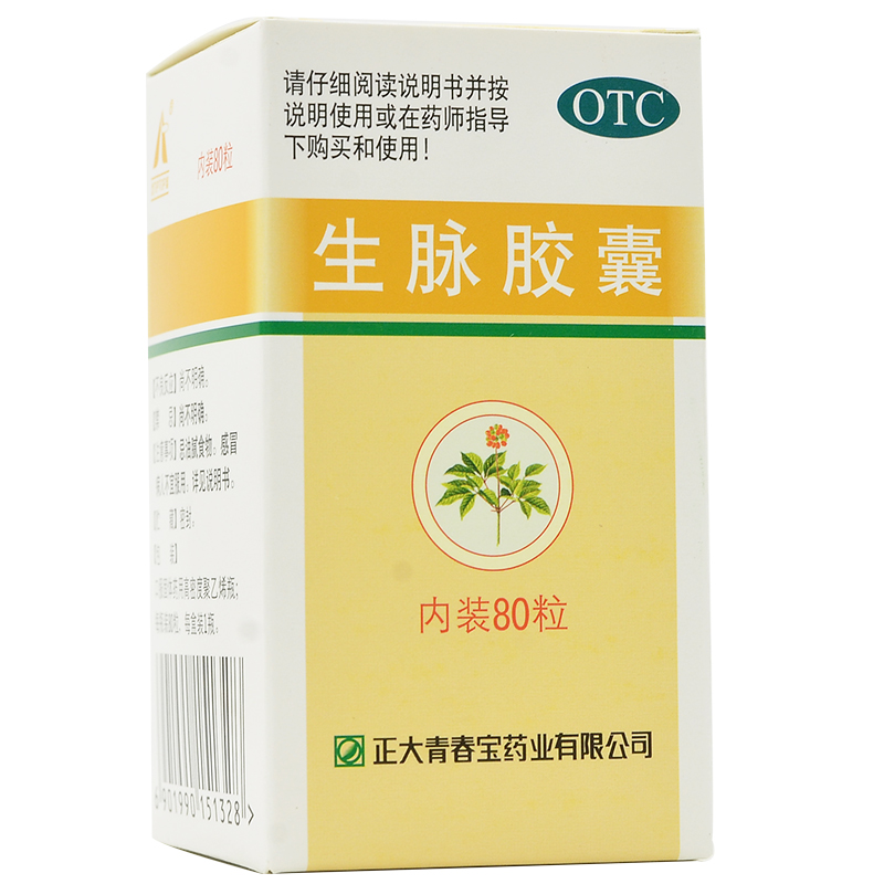 生脈膠囊(青春寶)