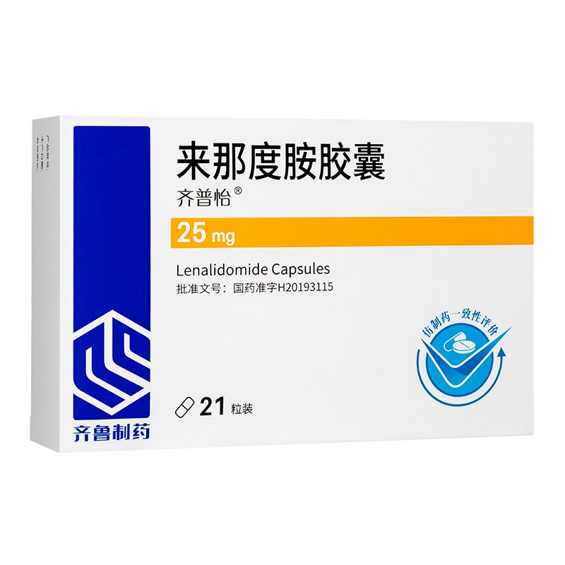 來那度胺膠囊(齊普怡)