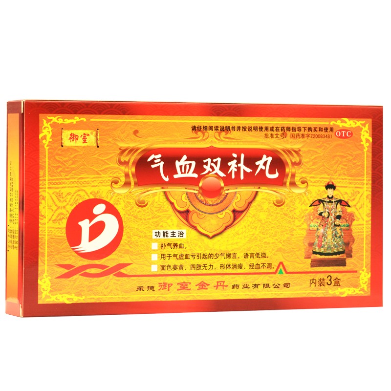 氣血雙補丸(御室)