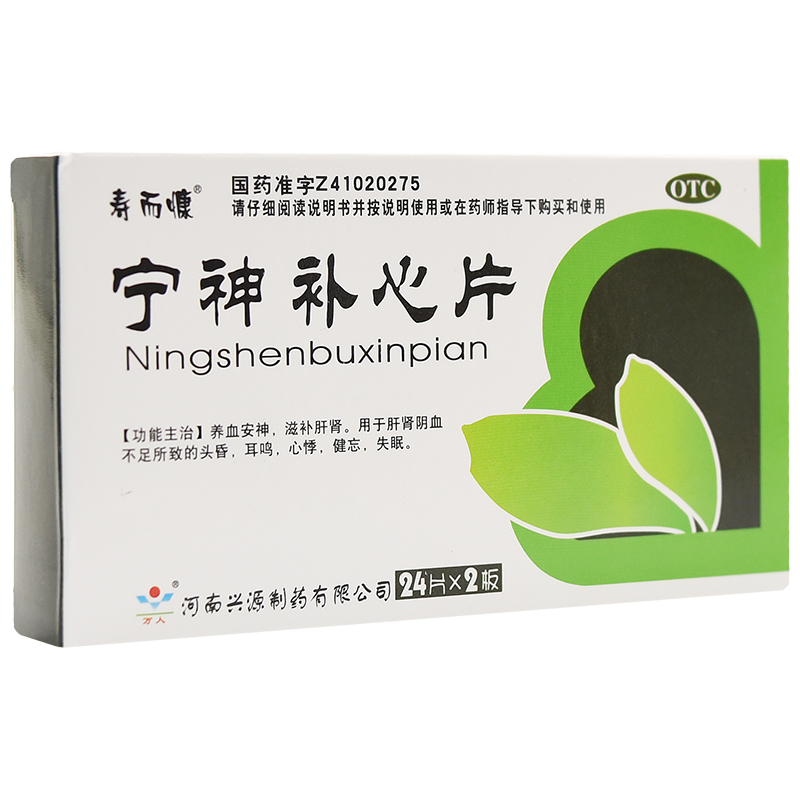 寧神補心片(壽而慷)