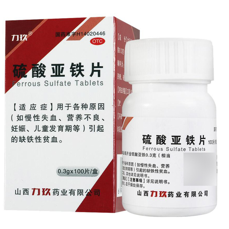 硫酸亞鐵片(力玖)