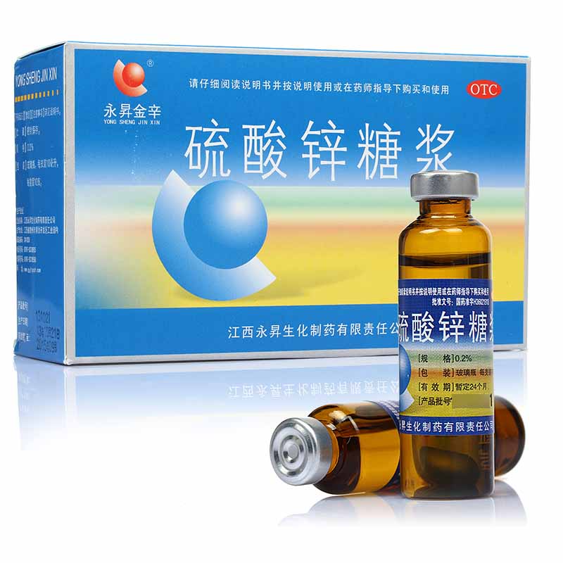 硫酸鋅糖漿(永昇金辛)