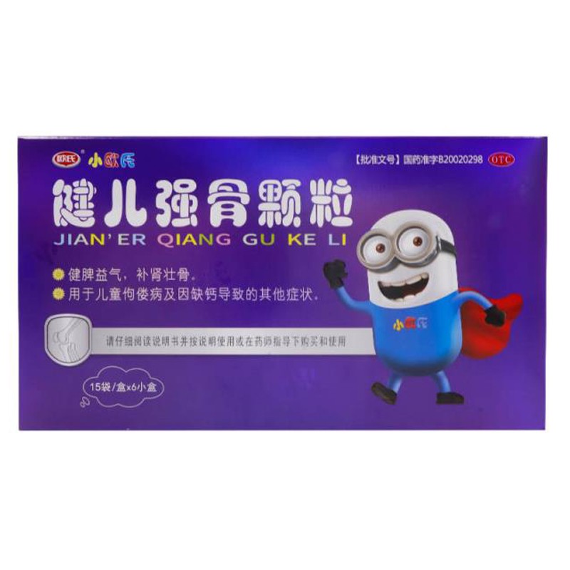 健兒強骨顆粒(小歐氏)