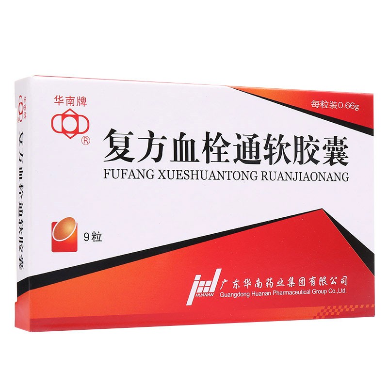 復(fù)方血栓通軟膠囊(華南牌)