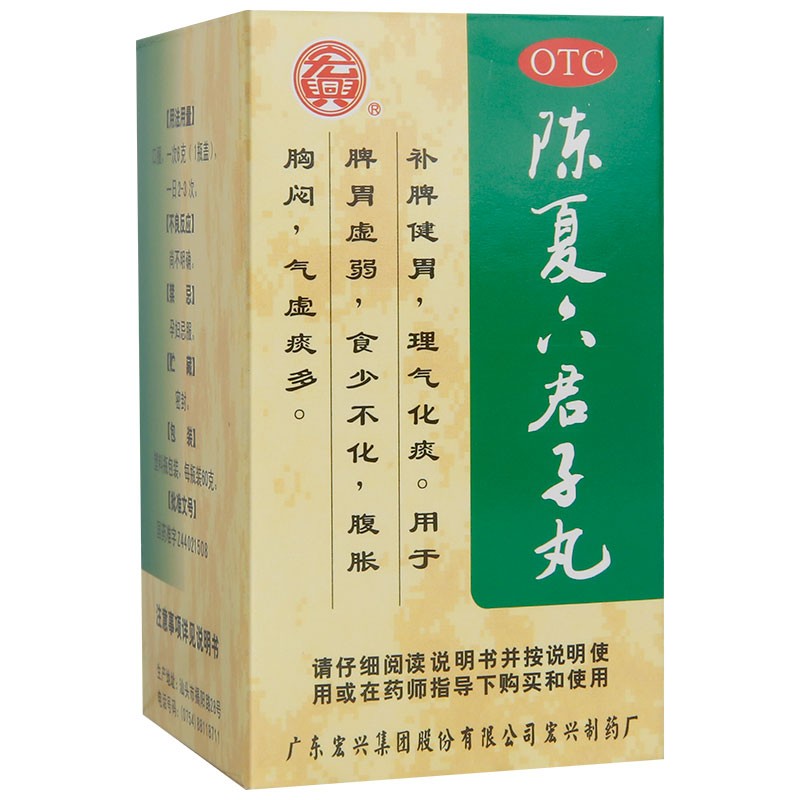陳夏六君子丸(宏興)