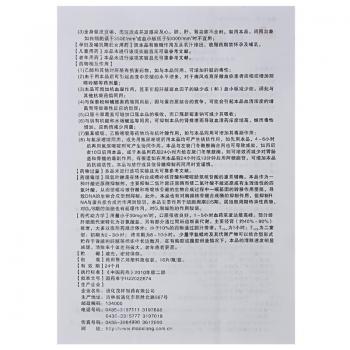 甲氨蝶呤片(茂祥)包裝縮略圖3