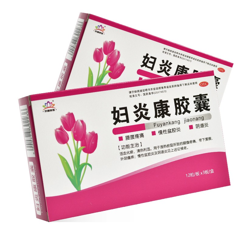 婦炎康膠囊(京通美蓮)