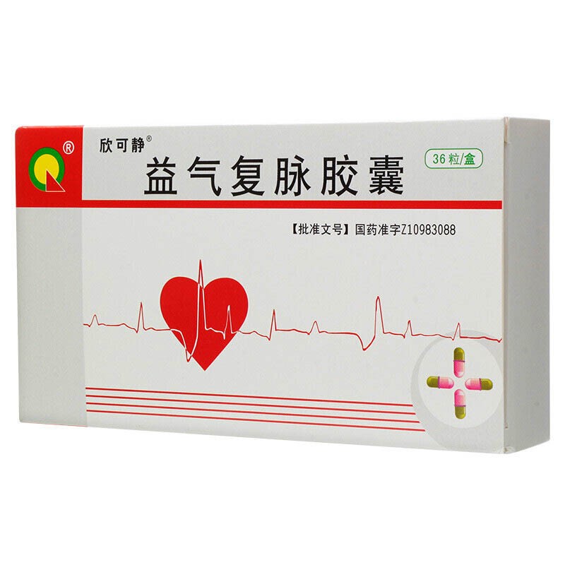 益氣復(fù)脈膠囊(欣可靜)