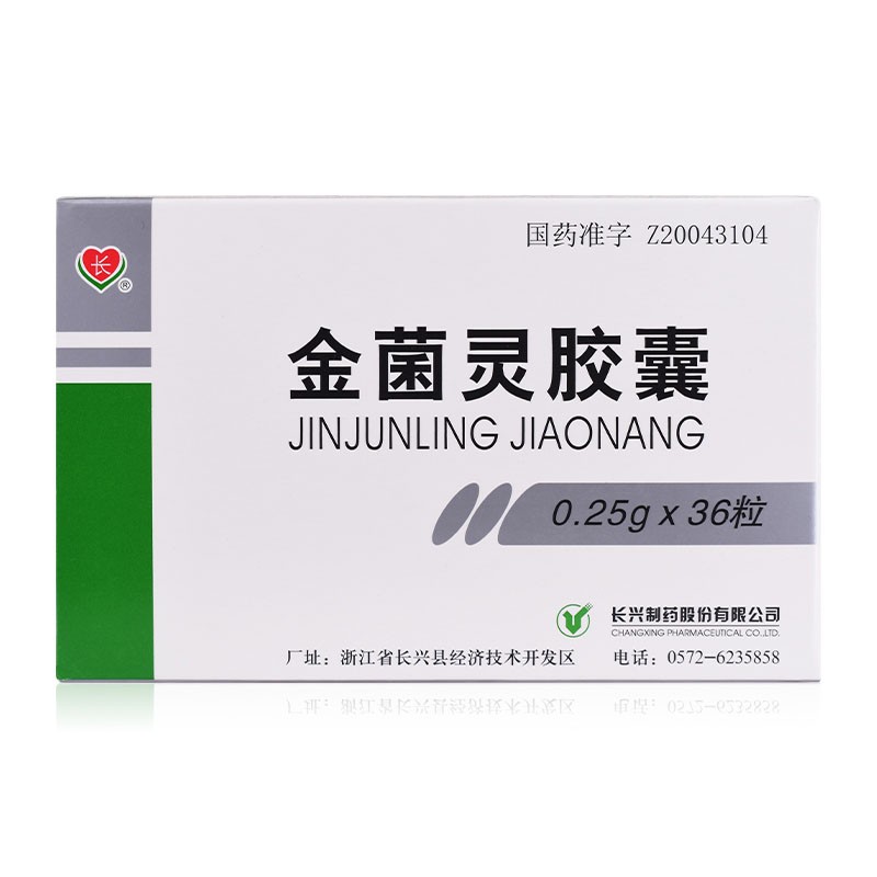金菌靈膠囊(長興)