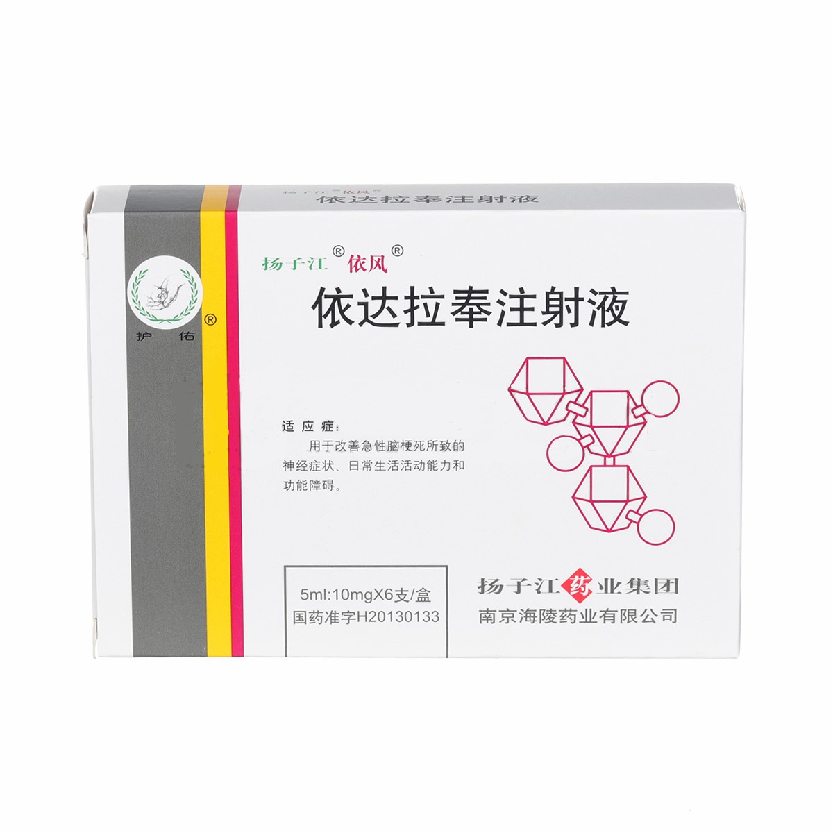依達拉奉注射液(揚子江 依風)