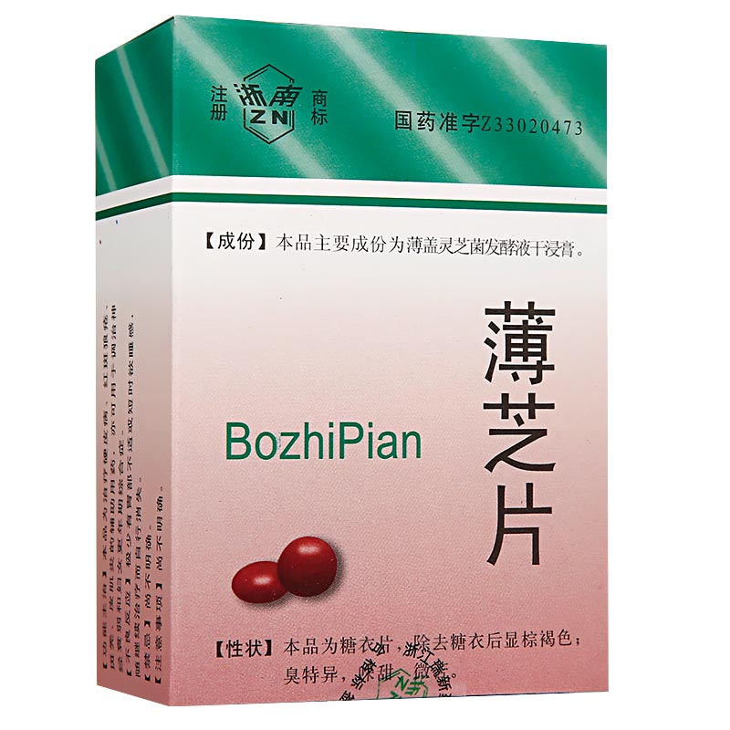 薄芝片(浙南)