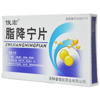 脂降寧片(俊宏)包裝縮略圖1