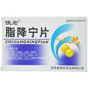 脂降寧片(俊宏)