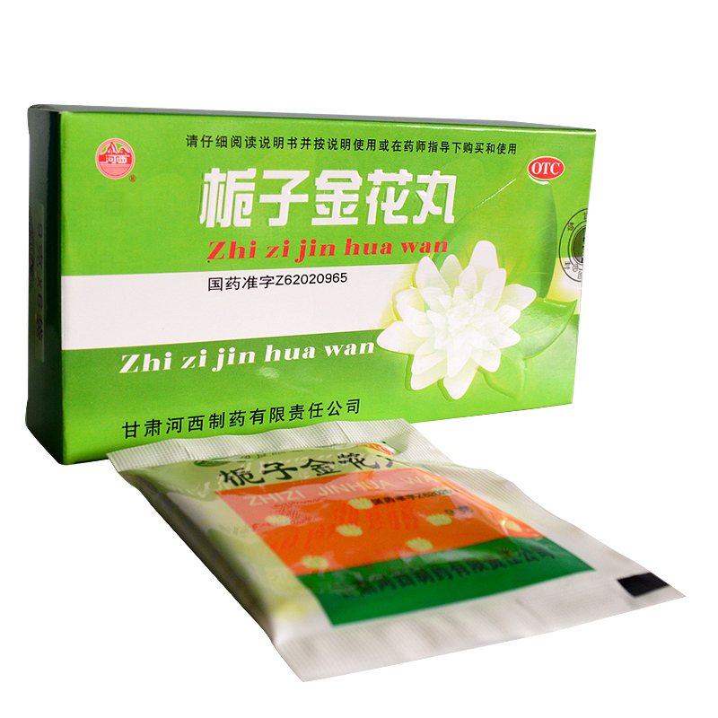 梔子金花丸(河西)包裝縮略圖1