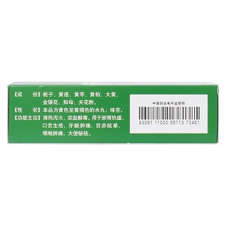梔子金花丸(孔孟)包裝縮略圖2