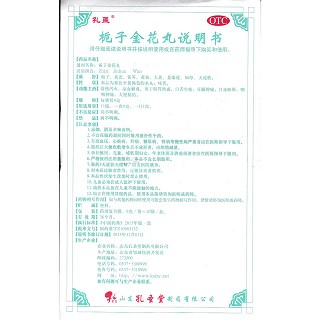 梔子金花丸(孔孟)包裝縮略圖4