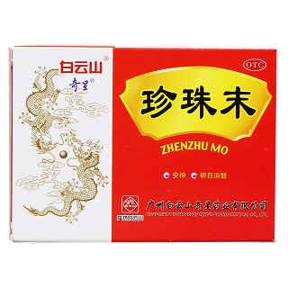 珍珠末(奇星)包裝縮略圖1