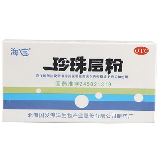 珍珠層粉(國發海洋)