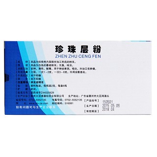珍珠層粉(澳珍)包裝縮略圖2