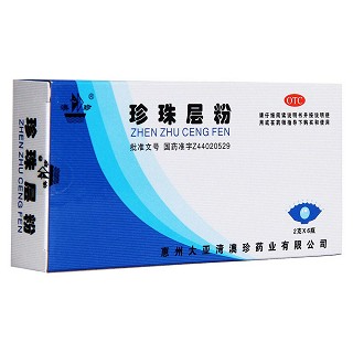 珍珠層粉(澳珍)