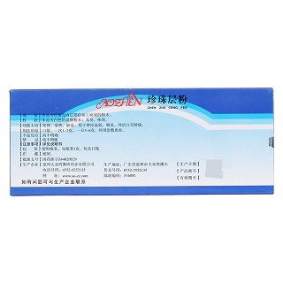 珍珠層粉(大亞灣澳珍)包裝縮略圖3