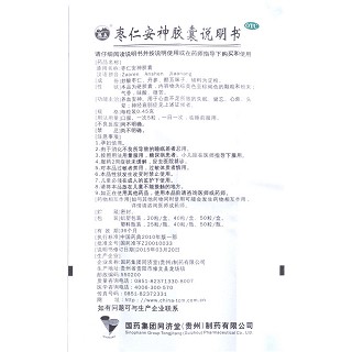 棗仁安神膠囊(德眾)包裝縮略圖4