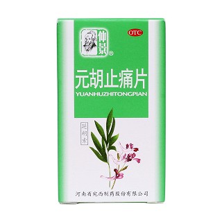 元胡止痛片(仲景)包裝縮略圖1