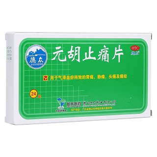 元胡止痛片(德眾)