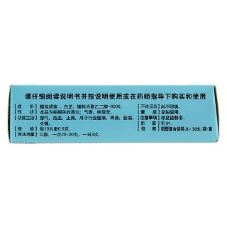 元胡止痛滴丸(隴神)包裝縮略圖3