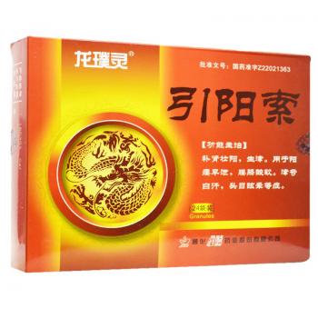 引陽索(龍璞靈)包裝縮略圖3