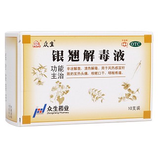 銀翹解毒液(眾生)