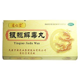 銀翹解毒丸(達仁堂)