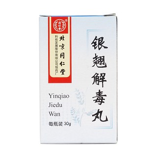 銀翹解毒丸(同仁堂)包裝縮略圖1