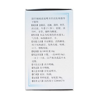 銀翹解毒丸(同仁堂)包裝縮略圖2
